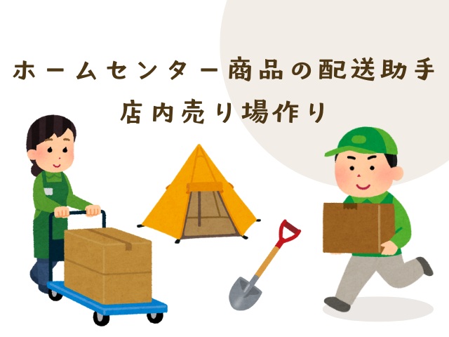バイト先の写真